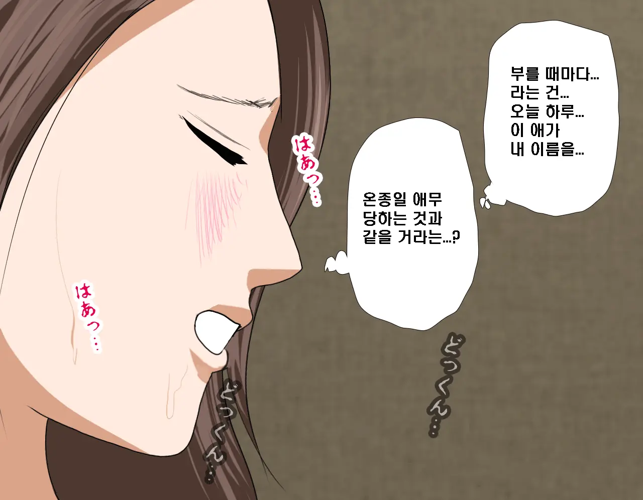 Saimin Seikyoiku Dai Yon Wa